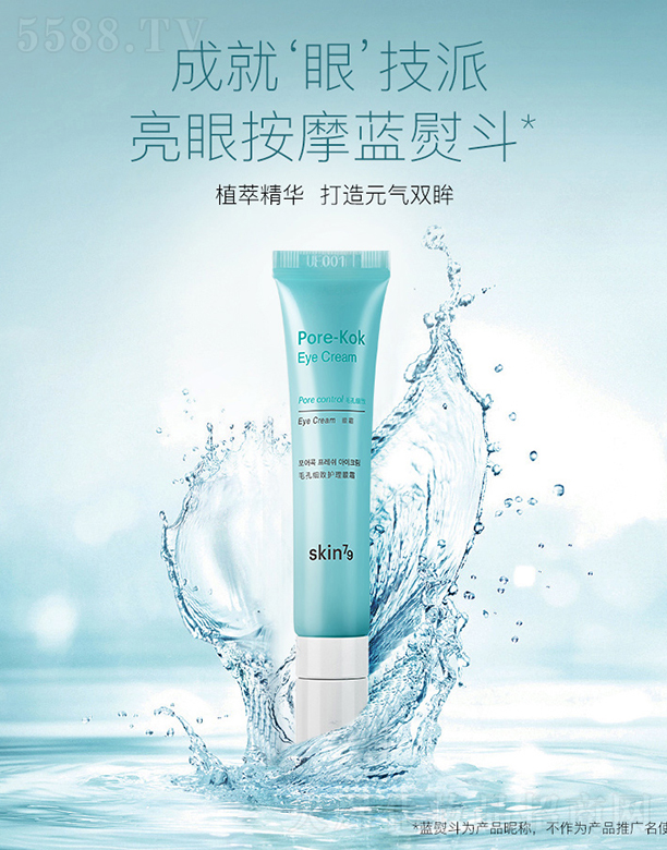 z廯yƷ޹˾skin79ë׼o˪15ml