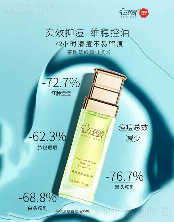 I(y)yƷ޹˾弡wҺ 35ml
