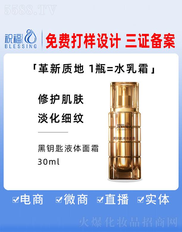 VףyƷ޹˾y耳Һw˪ 30ml
