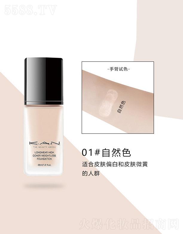 |ݸɭ(yng)朹޹˾KAN͟o(w)۳֊y۵Һ01#Ȼɫ 30ml