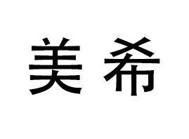 xyƷ޹˾