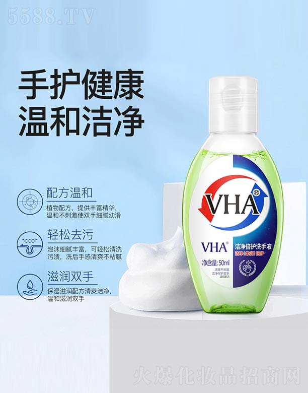 VHAo(h)ϴҺ 50ml