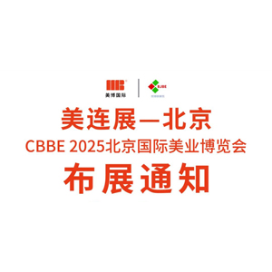CBBE 2025HI(y)[(hu)չָȫ