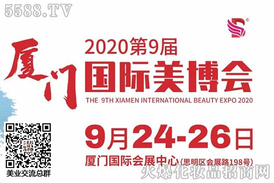 2020廈門(mén) 2020廈門(mén)