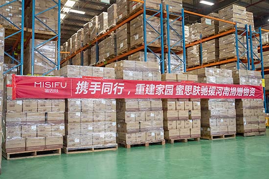 蜜思膚捐贈(zèng)100萬(wàn)元現(xiàn)金物資馳援河南災(zāi)區(qū) 蜜思膚捐贈(zèng)100萬(wàn)元現(xiàn)金物資馳援河南災(zāi)區(qū)