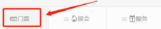 關注“美博會”公眾號,點擊進入菜單欄門票預登記界面 關注“美博會”公眾號,點擊進入菜單欄門票預登記界面