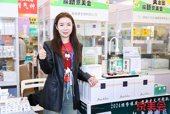 北京國(guó)際美業(yè)博覽會(huì)圓滿(mǎn)閉幕,共繪美業(yè)新篇章! 北京國(guó)際美業(yè)博覽會(huì)圓滿(mǎn)閉幕,共繪美業(yè)新篇章!