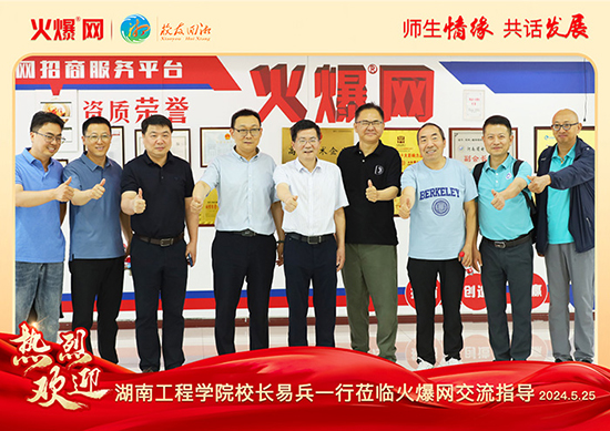 Ϲ̌W(xu)ԺУѕ(hu)2024Уѻ桱Մ(hu)ڻ𱬾W(wng)_(ki)
